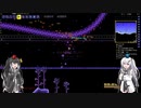 【ゆっくり+CoeFont実況】Rogue Slayer その32【Terraria+Calamity Mod】