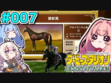 【ダビスタ】茜「うちエンディング見るわ」 part007