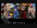 【実況】みんなで紡ぐブレイブリーセカンドpart74【初見】