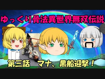 骨法　三国志 人気の「訴訟確定」動画 39本 - ニコニコ動画