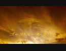 ゴーストルール - 音街ウナ ＆ 可不 カバー