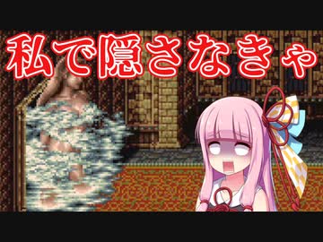 【FF6】#26 ょぅι゛ょと再会しました【VOICEROID実況】