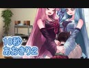 あおあかきり10秒劇場2「サンドイッチ」【10秒動画祭】