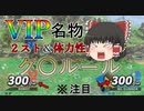 【スマブラSP】2スト＆体力性のク〇ルールで射撃Miiをボコす！？【ゆっくり実況】