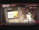 【フルボイス実況】平泉成で真流行り神3 Part22-1【にわか乙の定時放送】