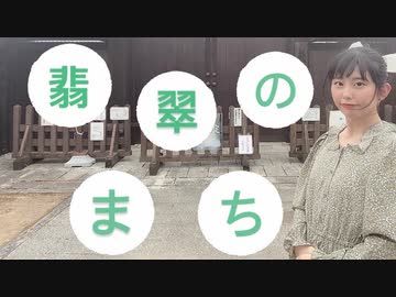 翡翠のまち 踊ってみた 【おまる】