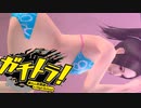 要約すると ”ごくせん+GTO"【ガチトラ！】実況プレイ♯22