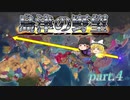 【EU4】島津の野望 ～ブリテンコンクエスト～ part.4（データリレーコラボ企画）【ゆっくり実況】島津
