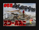 今も好かれる過去の名作【ファイナルファンタジーVIII リマスタード】#33
