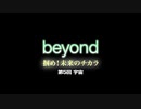 掴め！未来のチカラ～ 第５回「宇宙」