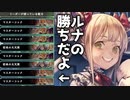 【 シャドバ 】無限に〝マスターコック〟を復活させ続けたら大変なことになった…絶対に当たりたくない耐えるだけのウザすぎるルナネクロ【 Shadowverse シャドウバース アディショナルカード 】