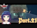 探索！探索！！地図を探せ！！【ゼルダの伝説 スカイウォードソードHD】Part２１