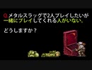 【メタルスラッグ】1人で2人プレイ､ノーコンALLのまとめ【アーケード全作】