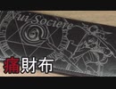 【VTuber】痛財布作ってみた