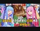 【パワプロ2020】新球場できるまでに優勝することのはペナント！14