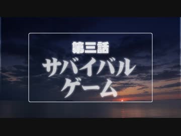 【汚っさんの備忘録】エトランゼマトリクス幕間シナリオ第三話【クトゥルフTRPG】
