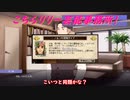【ゆっくり実況】こちらリリー芸能事務所！　その2