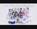 【NeneMari9LuceSnow】Over The Next Rainbow【踊ってみた】