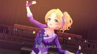 【デレステMAD】花ざかりWeekend✿【レッド・ソール】