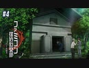 #04【消えた後継者】第２章～第３章「第一の殺人」【ファミコン探偵倶楽部】