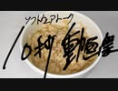 【10秒動画祭】いきおいしかないTKG　～タカハシを雑に添えて～