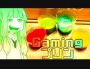 【VOICEROIDキッチン】ゲーミング茜ちゃんのゲーミングプリン【琴葉茜】