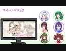 【NEUTRINO】スイートマジックを歌ってもらった【東北三姉妹＆めろう】