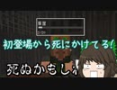 [マインクラフト]ゲリラと村と人形戦術記 その４６[ゆっくり実況]
