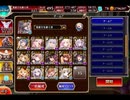 千年戦争アイギス 魔神グラシャラボラス降臨：Lv16 ★4【☆3×14人編成×黒英傑あり】