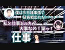 花芽なずなに遊ばれる社築【v最協決定戦/切り抜き】