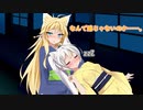 【VOICEROID劇場】晩夏【弦巻マキ＆紲星あかり】