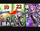 【悲報】悪夢再び。〝アルティメット・マジック〟の条件が優しすぎてシャドバ、壊れる。〝ギガントキマイラ〟も復帰してめちゃくちゃ。イザベルウィッチ【Shadowverse シャドウバース アディショナル】