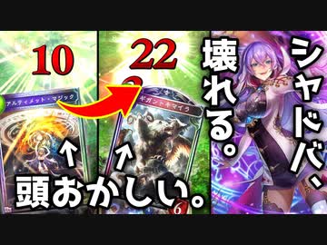 【悲報】悪夢再び。〝アルティメット・マジック〟の条件が優しすぎてシャドバ、壊れる。〝ギガントキマイラ〟も復帰してめちゃくちゃ。イザベルウィッチ【Shadowverse シャドウバース アディショナル】