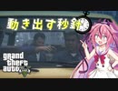 【GTA5カオス】#3異常気象の最中に働くヒメミコの悪行三昧【ガイノイド実況】