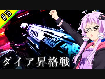 ランパ―トでアリーナのマスター目指す #3【VOICEROID実況】【APEX】