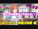 【シャニマス】オカマなPと語る、花ざかり、私達の幸福論 part123【実況】
