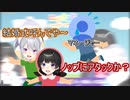 クソガキムーブでマネージャーをいじるかえみと