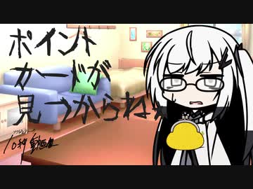 ポイントカードが見つからないことへ怒りをぶつけた動画【10秒動画祭】