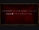 【フルボイス実況】平泉成で真流行り神3 Part22-2【にわか乙の定時放送】