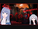 【切り抜き】怖くなってテレフォンを掛けるが2人ともビビりだったつぐのひ
