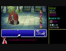 【FF5 GBA】ケチンボ霊夢のゲーム日記 #06～象をカエルに～【ゆっくり実況】
