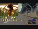 「実況」風雨来記４　part22+キャラクター簡易紹介「森岡由美」