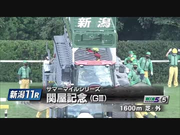 【ウマ娘風】第56回GⅢ関屋記念(2021)