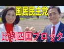 【比例四国ブロック・国民民主党】ふりかえり・愛媛県庁内のカフェをご紹介⭐︎【衆議院選挙愛媛県2区】