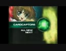 英語版CCさくら(Cardcaptors)ＣM集