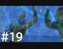 【FF10】これはひよこの物語 19【Steam版】