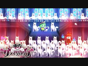 【ゆっくり実況】ダンカグを楽しく自分なりに紹介してみた【東方ダンマクカグラ】