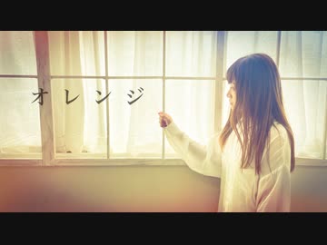 【ぱん。】オレンジ【踊ってみた】