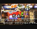 【ドラゴンクエストVII　エデンの戦士たち】あの修羅場の続きが再び？part54
