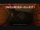 【夏のホラー企画】タスキ持ちはつぶすべし【Dark Fracture Prologue】　Part2